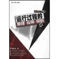 音像运行过程的原理·应用·案例冯侠圣