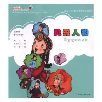 音像风流人物:汉藏对照王静,寒竹