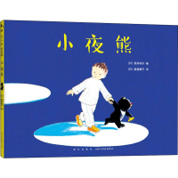 音像小夜熊(日)酒井驹子 著