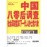 音像中国八零后调查段东涛