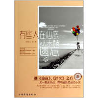音像有些人在心底从未被遗忘方草心