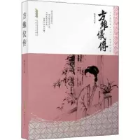 音像方维仪传陶善才