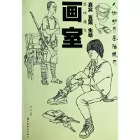 音像画室(乐中速写)孙乐中