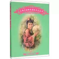 音像上海月份牌年画的历史沿革沈家琳