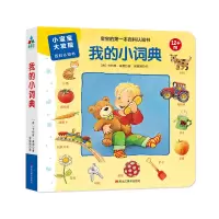 音像我的小词典[德]卡特雅·森娜