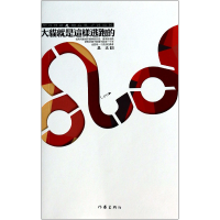 音像大猫就是这样逃跑的晶达|主编:白烨