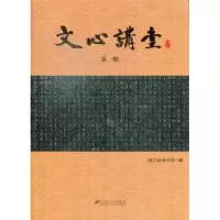 音像文心讲堂:辑周海平,张永伟