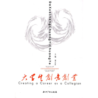 音像大学生创意创业刘之汉