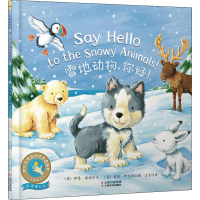 音像雪地动物,你好!(英)伊恩·威柏(Ian Whybrow)