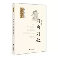 音像刘向刘歆刘立志 胡莲玉