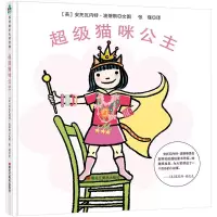 音像猫咪公主[美]安托瓦内特·波蒂斯