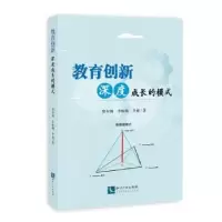 音像教育创新:深度成长的模式窦尔翔,李咏梅,李昶