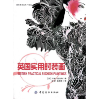 音像英国实用时装画贝珊·莫里斯