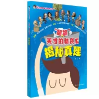 音像揭秘真理/