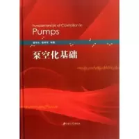音像泵空化基础潘中永,袁寿其编著