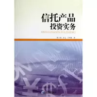 音像信托产品实务姚王信//沙金//王烈胜