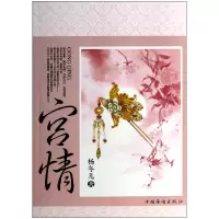音像宫情杨冬儿