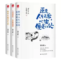 音像梁实秋经典散文(3册)梁实秋