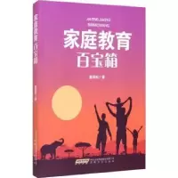 音像家庭教育百宝箱崔跃松