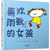 音像喜欢雨靴的女孩(英)泽赫拉·希克斯(Zehra Hicks)