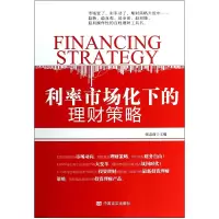 音像利率市场化下的理财策略张志前