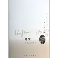 音像幕间(精)/吴尔夫文集(英)弗吉尼亚·吴尔夫|译者:谷启楠