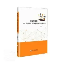 音像改革与发展:“互联网+”时代高职英语教学发展新动向朱尧平