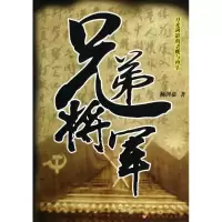 音像兄弟将军杨剑茹