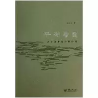 音像平湖看霞(关于美术史与设计史)张朋川
