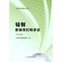 音像辐距离我们有多远(普及版)赵锋