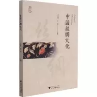音像中国丝绸文化编者:卢红君//陈茜|责编:李晨