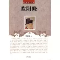 音像欧阳修李贵银著