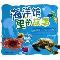 音像海洋馆里的故事郝家礼