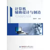 音像计算机辅设计与制造吴培宁