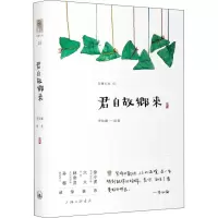 音像君自故乡来李知弥