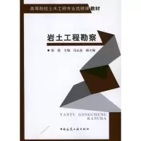音像岩土工程勘察张荫