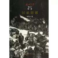 音像阴谋抗日战争备忘书)张笑天