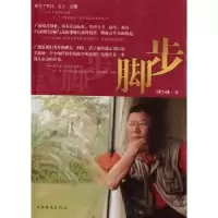 音像脚步田小林著
