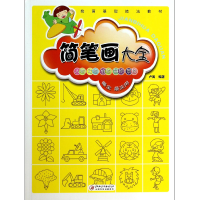 音像简笔画大全(绘画基础技法教材)卢寓