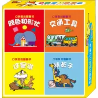 音像口袋里的翻翻书(8册)诺琳