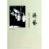 音像游艺(杨白民城东女学及李叔同)陈星