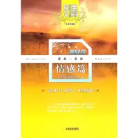 音像美丽英文晨间版情感篇陈根花,李碧莲 主编