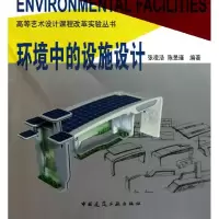 音像环境中的设施设计张凌浩 陈旻瑾