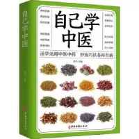 音像自己学中医周宇