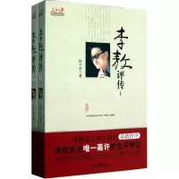 音像评传(上下册)陈才生