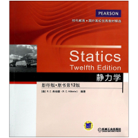 音像静力学(原书2版)/时代教育国外高校教材精选(美)R.C.希伯勒