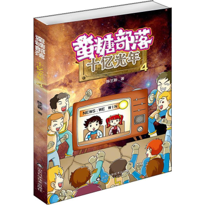 音像蛮糖部落 十亿光年陈艺新