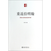 音像重返伯明翰(英国文化研究的系谱学考察)徐德林