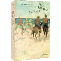 音像旅行(法)保罗·莫朗(Paul Morand)