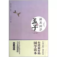 音像孟子(国学)文心工作室
